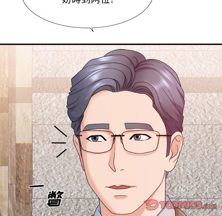 主播小姐 第 52 话 第81页