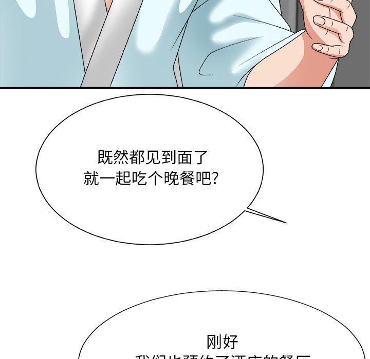 主播小姐 第 52 话 第84页