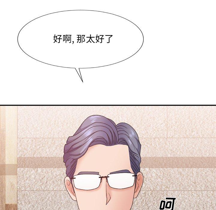 主播小姐 第 52 话 第89页