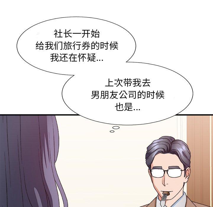 主播小姐 第 52 话 第100页