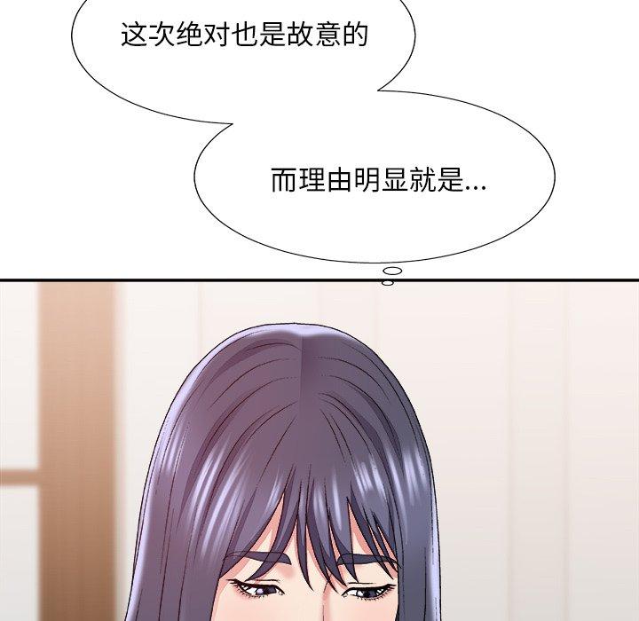 主播小姐 第 52 话 第102页