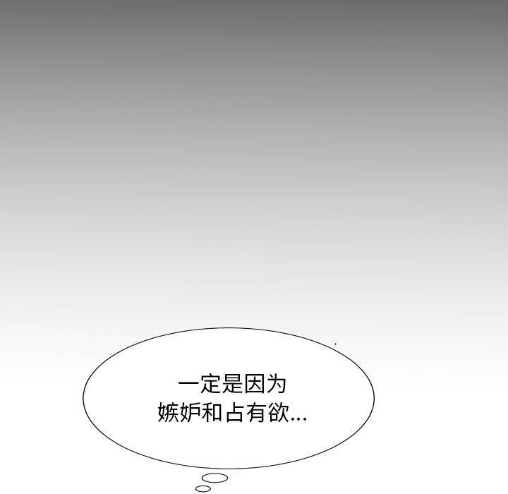 主播小姐 第 52 话 第110页