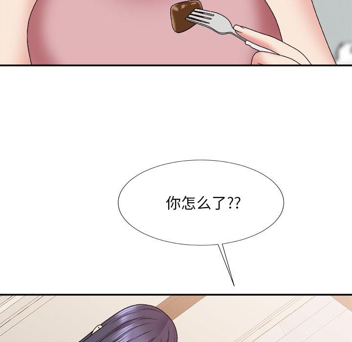 主播小姐 第 52 话 第118页