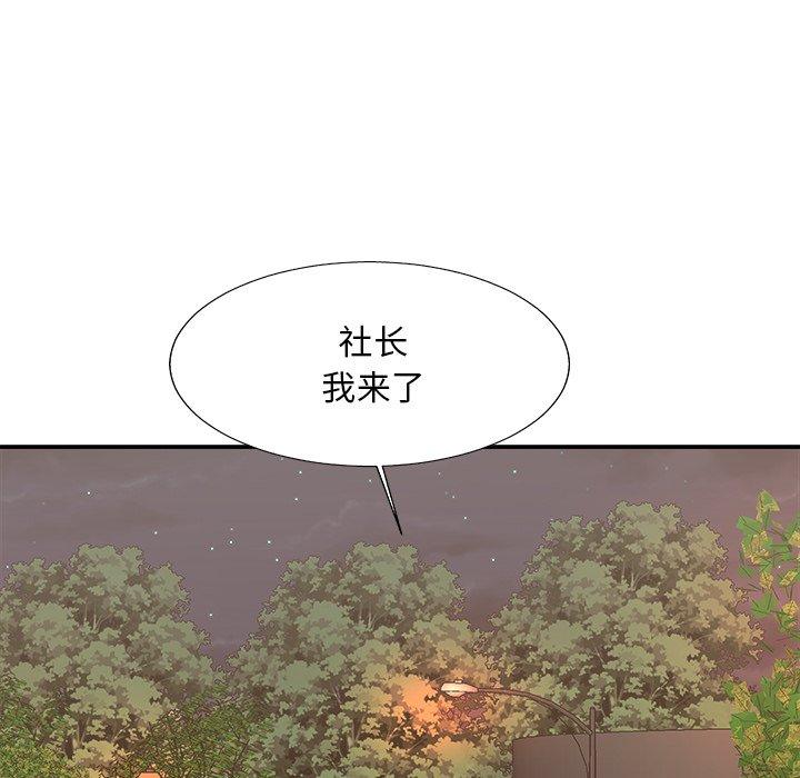 主播小姐 第 52 话 第136页