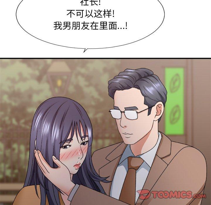 主播小姐 第 52 话 第141页