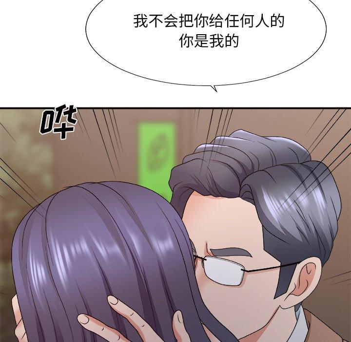 主播小姐 第 52 话 第143页