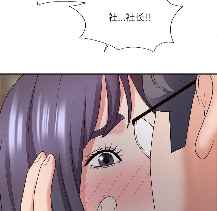 主播小姐 第 52 话 第145页