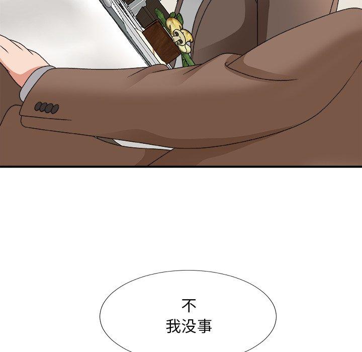 主播小姐 第 52 话 第120页