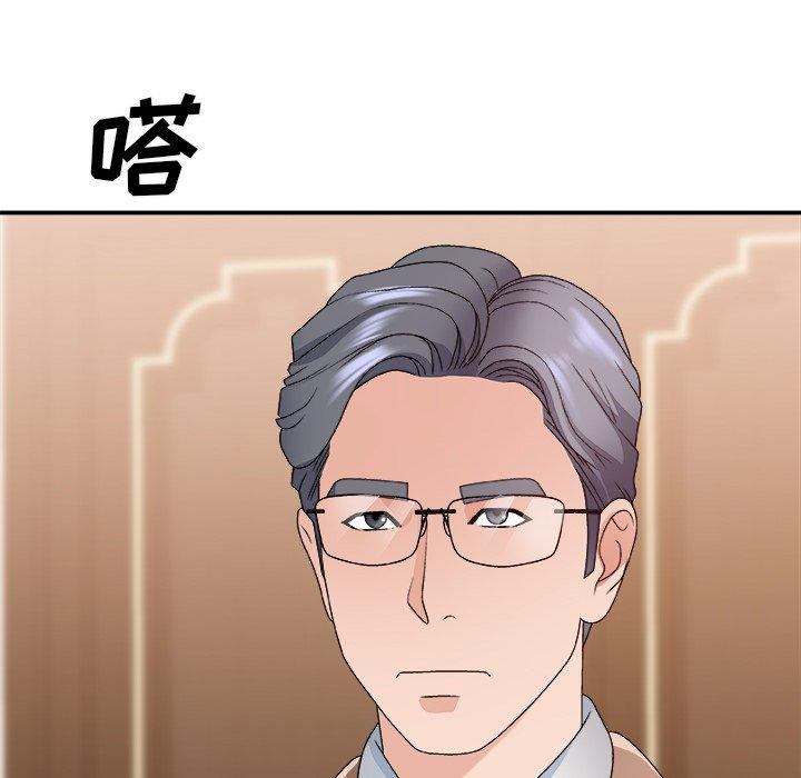 主播小姐 第 52 话 第125页