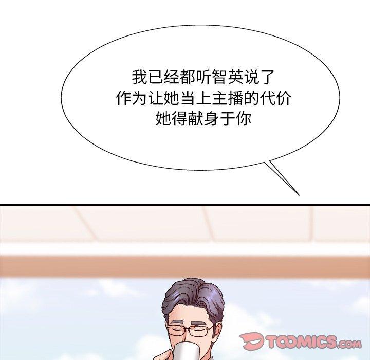 主播小姐 第 53 话 第105页