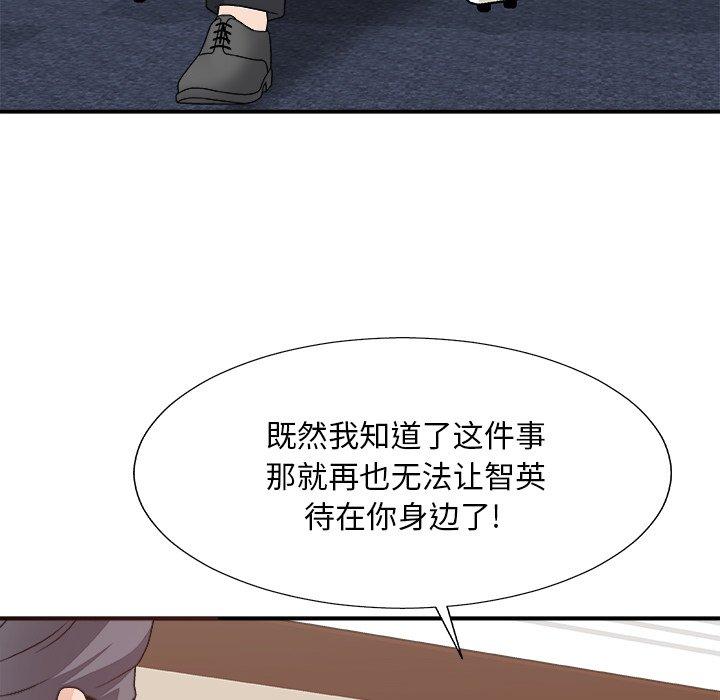 主播小姐 第 53 话 第107页
