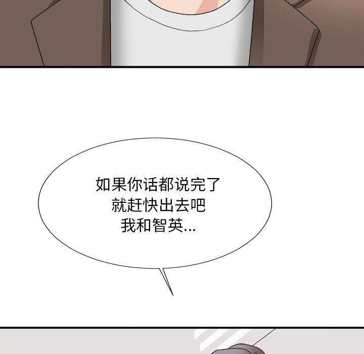 主播小姐 第 53 话 第126页