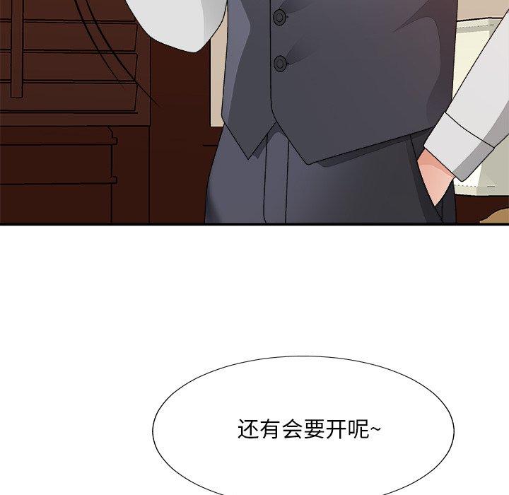 主播小姐 第 53 话 第128页
