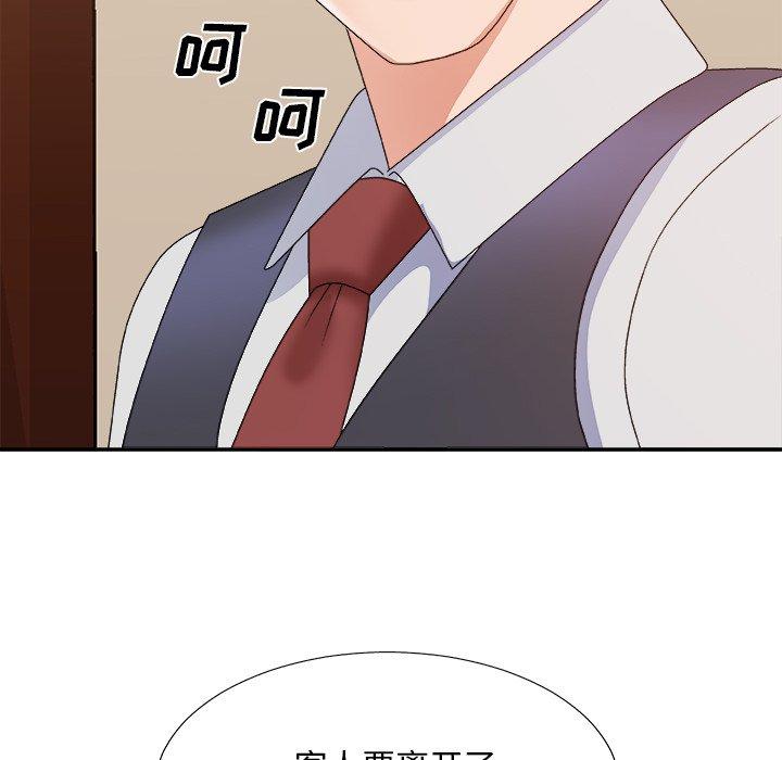 主播小姐 第 53 话 第130页