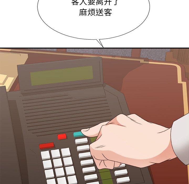主播小姐 第 53 话 第131页