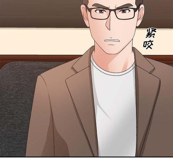 主播小姐 第 53 话 第133页