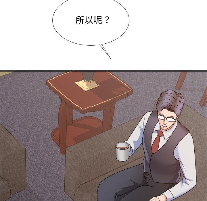主播小姐 第 53 话 第114页