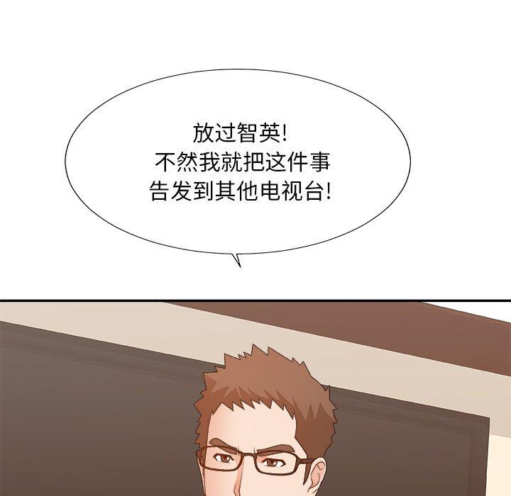 主播小姐 第 53 话 第116页
