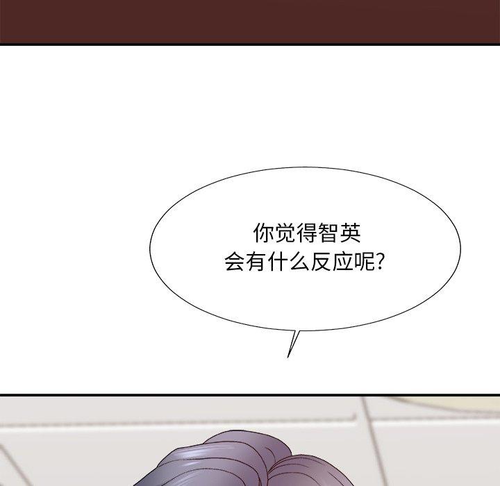 主播小姐 第 53 话 第120页