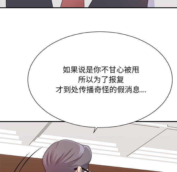 主播小姐 第 53 话 第122页