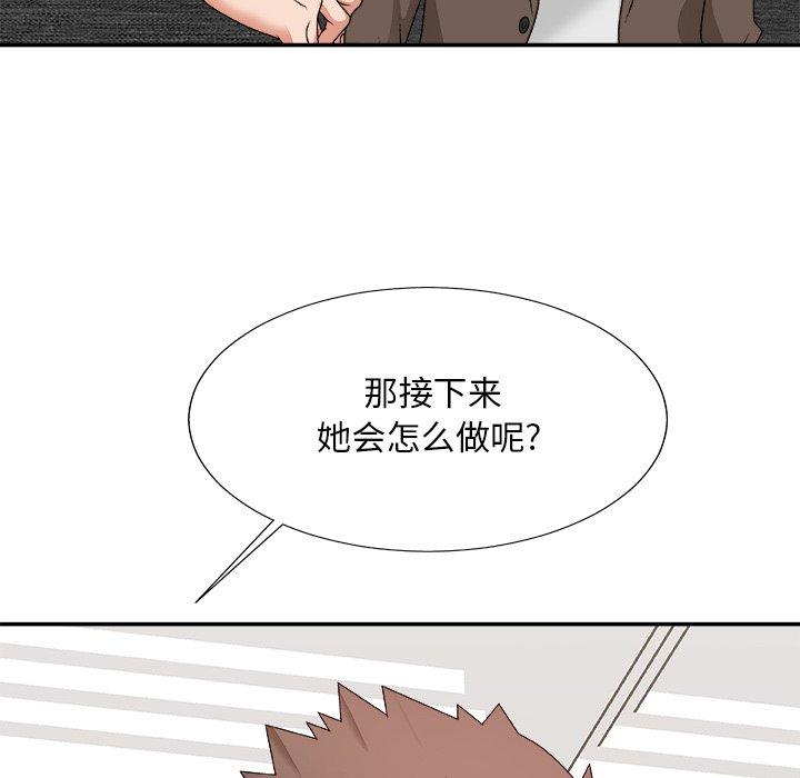主播小姐 第 53 话 第124页