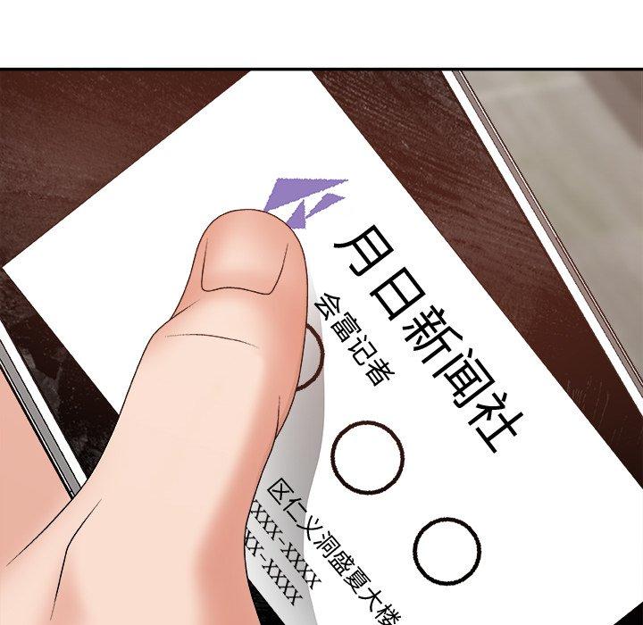 主播小姐 第 53 话 第143页