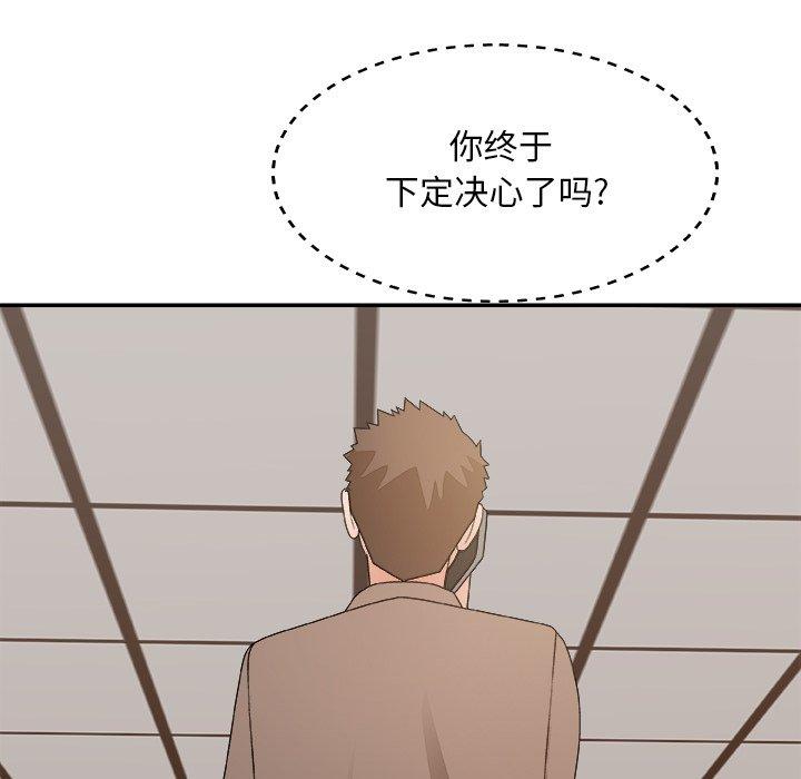 主播小姐 第 53 话 第149页