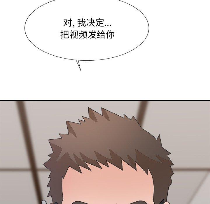 主播小姐 第 53 话 第152页