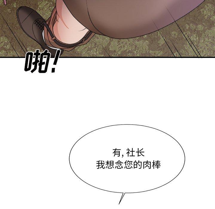 主播小姐 第 53 话 第20页