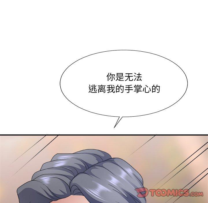 主播小姐 第 53 话 第27页