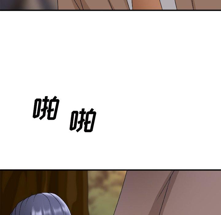 主播小姐 第 53 话 第29页