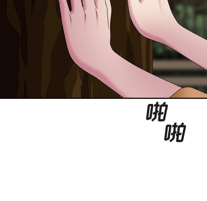 主播小姐 第 53 话 第6页