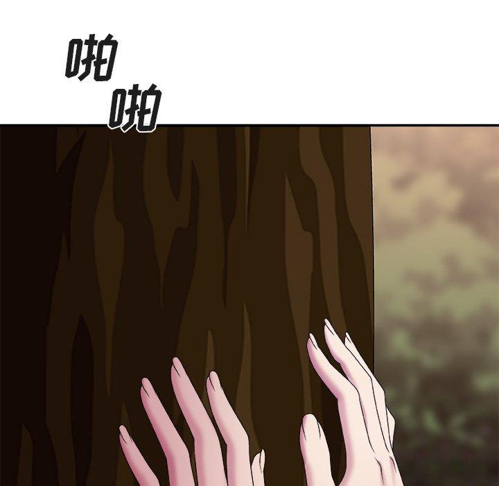 主播小姐 第 53 话 第5页