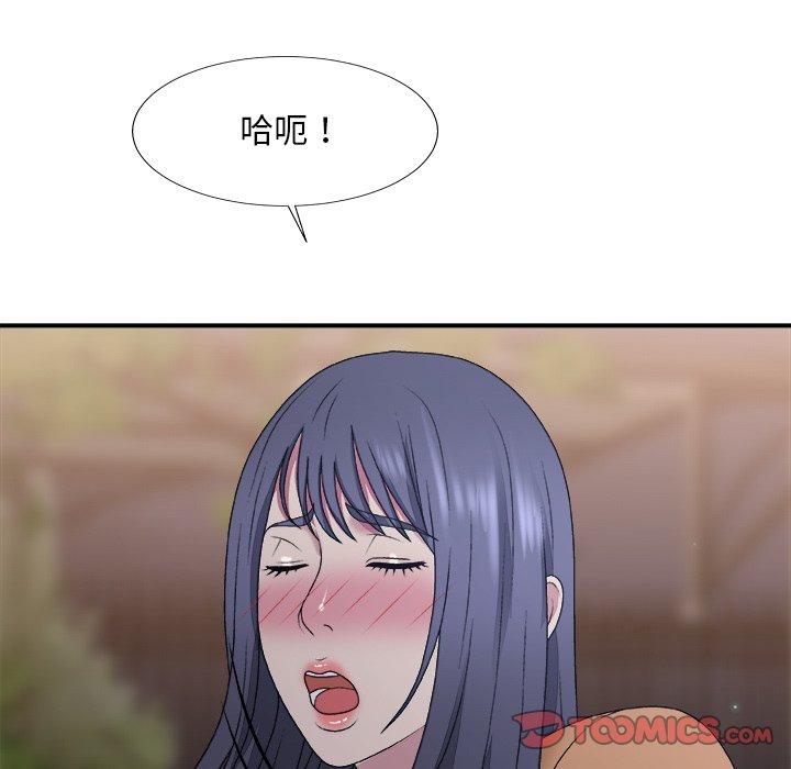 主播小姐 第 53 话 第9页