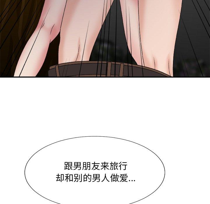 主播小姐 第 53 话 第13页