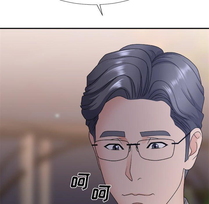 主播小姐 第 53 话 第14页