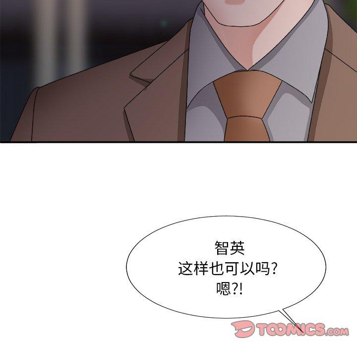 主播小姐 第 53 话 第15页