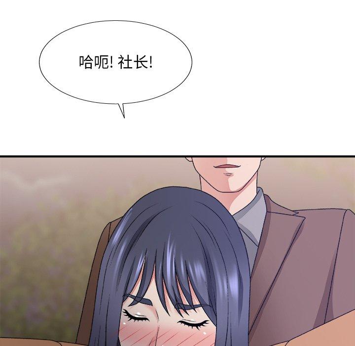 主播小姐 第 53 话 第16页