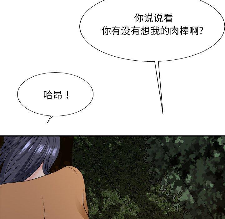 主播小姐 第 53 话 第18页