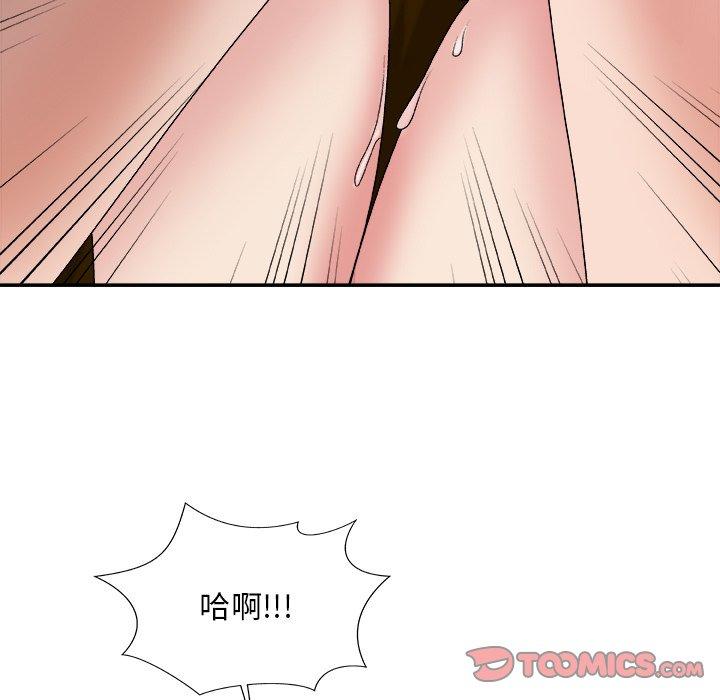 主播小姐 第 53 话 第51页