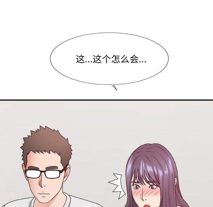 主播小姐 第 53 话 第58页