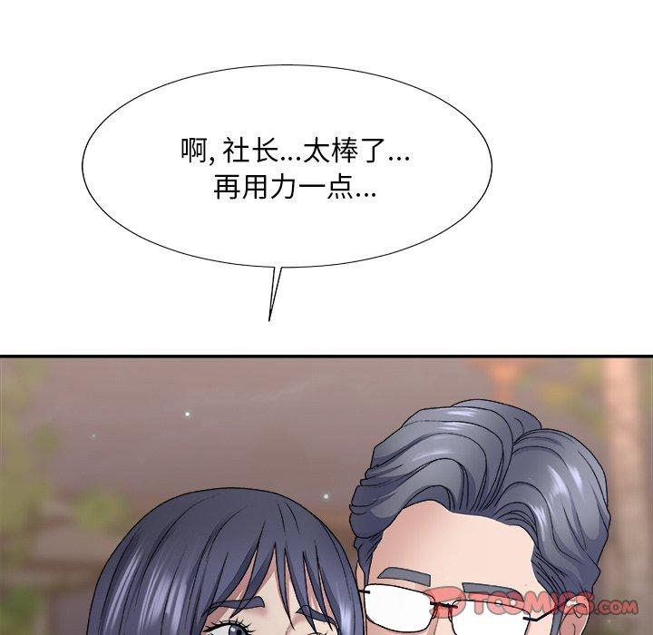 主播小姐 第 53 话 第39页