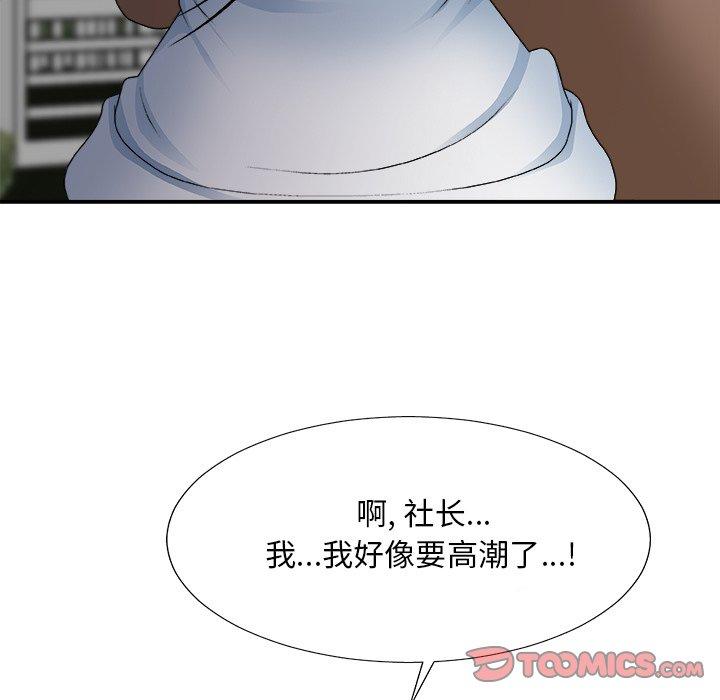 主播小姐 第 53 话 第45页