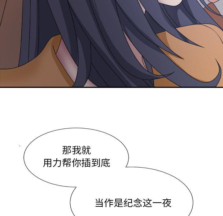 主播小姐 第 53 话 第47页