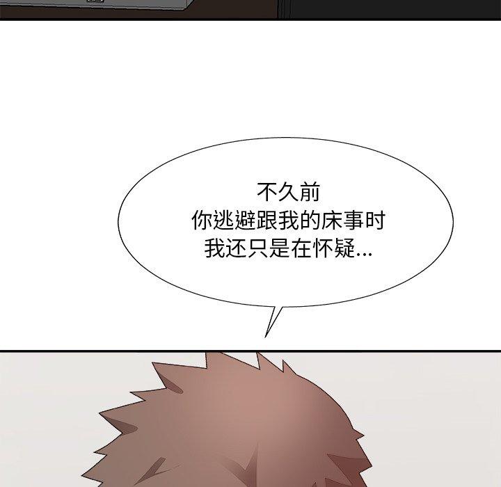 主播小姐 第 53 话 第60页