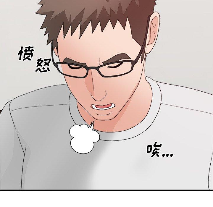 主播小姐 第 53 话 第61页