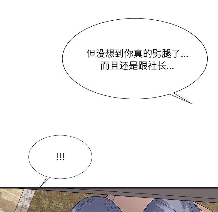 主播小姐 第 53 话 第62页