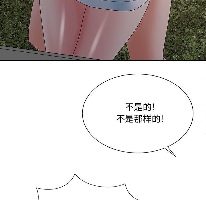 主播小姐 第 53 话 第64页