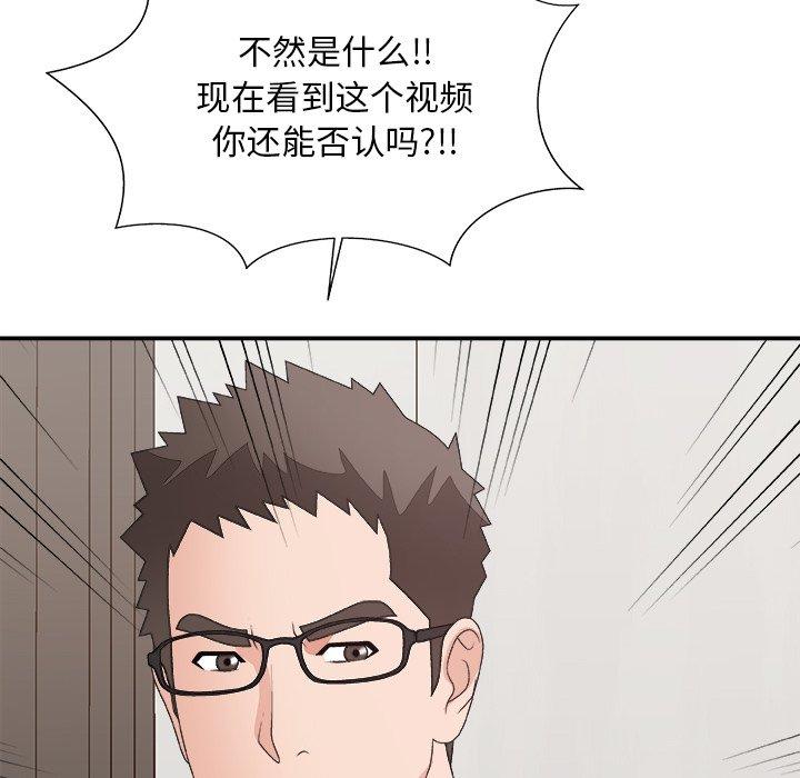 主播小姐 第 53 话 第65页