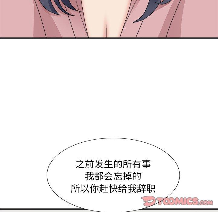 主播小姐 第 53 话 第81页